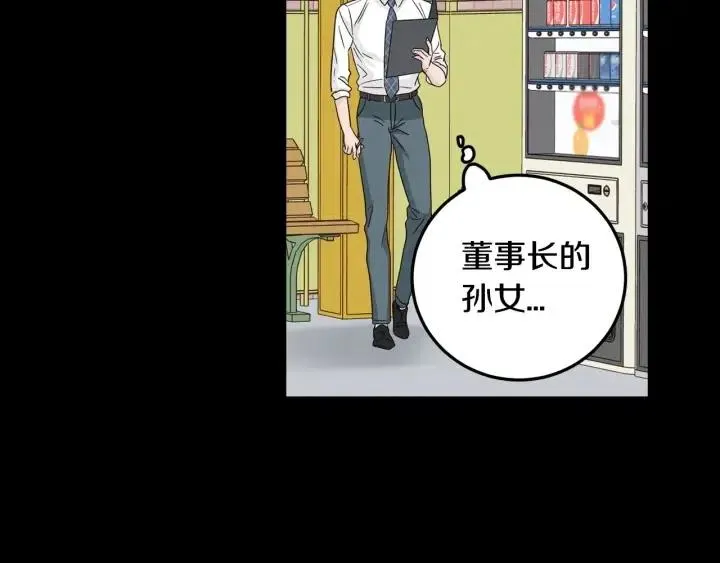 第94话 渣男 第60页