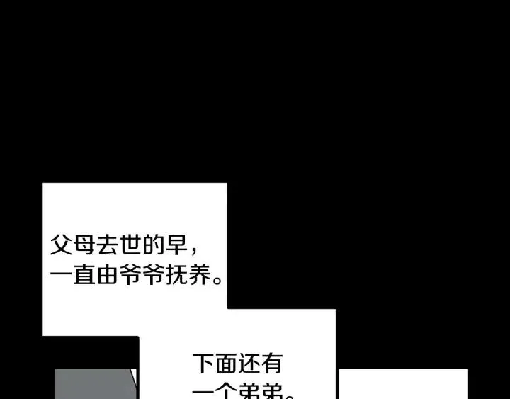 第94话 渣男 第61页