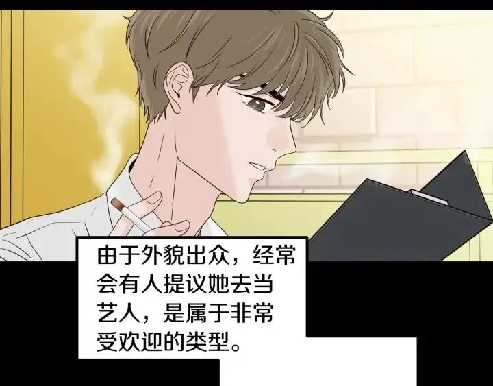 第94话 渣男 第64页