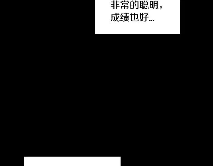 第94话 渣男 第65页