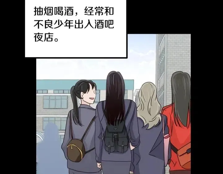 第94话 渣男 第66页