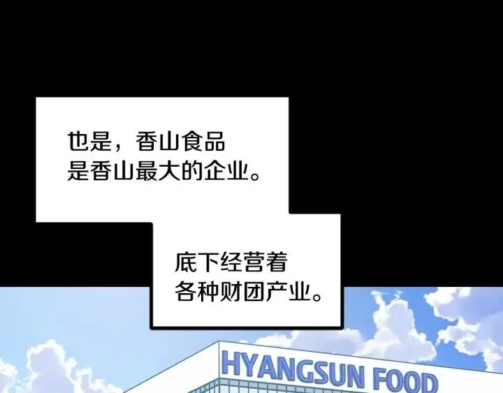 第94话 渣男 第70页