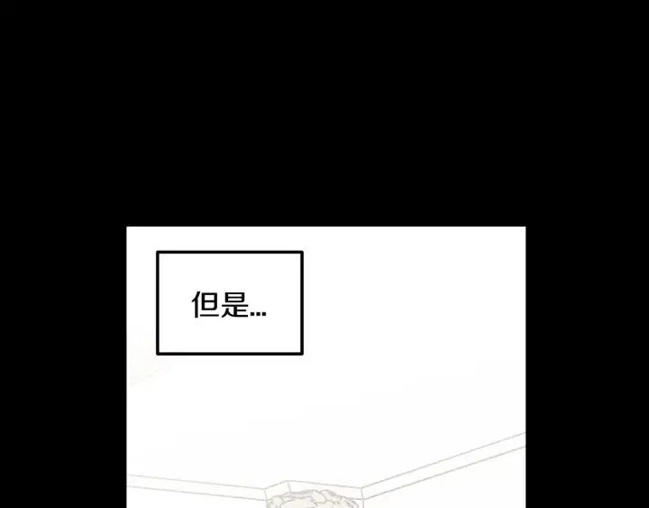 第94话 渣男 第72页