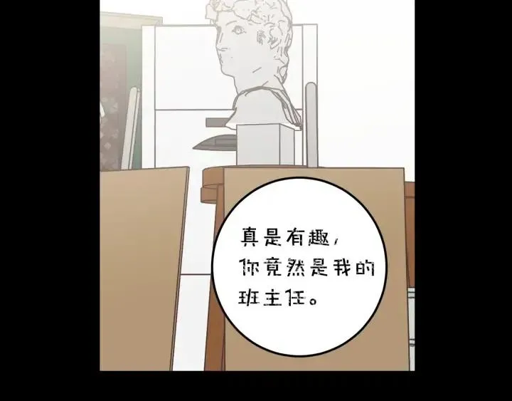第94话 渣男 第73页