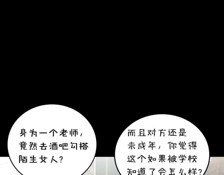 第94话 渣男 第74页