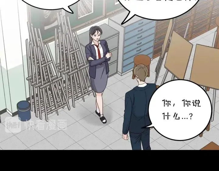 第94话 渣男 第75页
