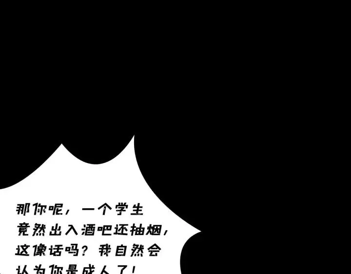 第94话 渣男 第76页