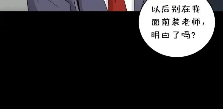 第94话 渣男 第80页