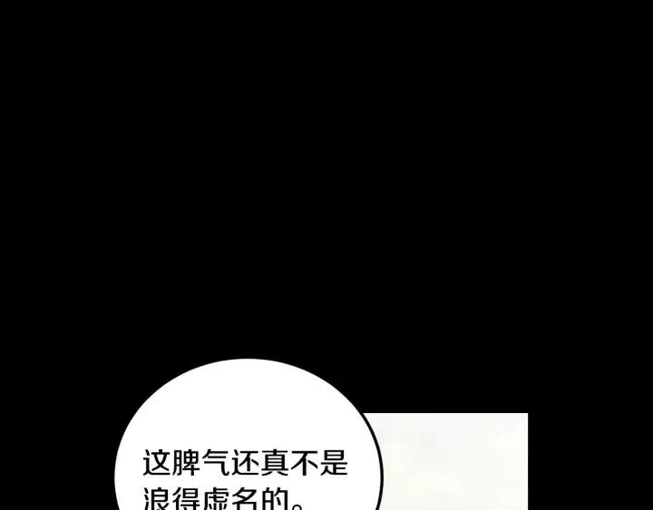 第94话 渣男 第81页