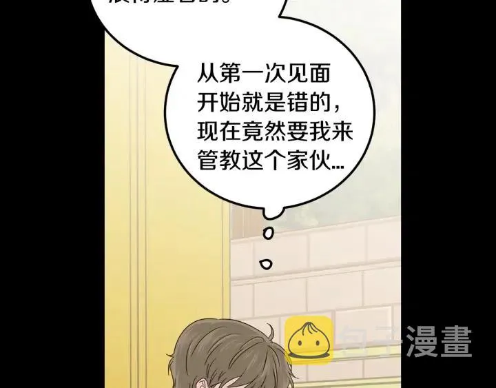 第94话 渣男 第82页