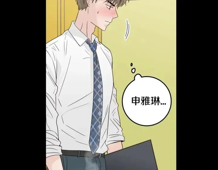 第94话 渣男 第83页