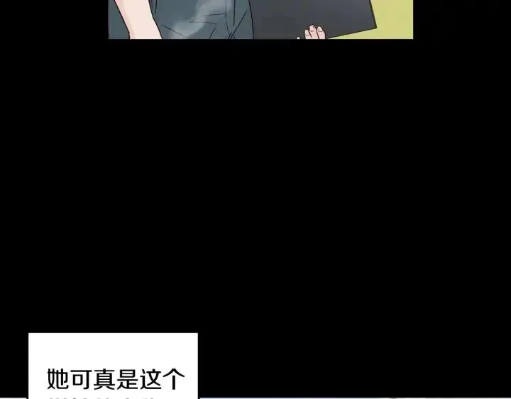 第94话 渣男 第84页