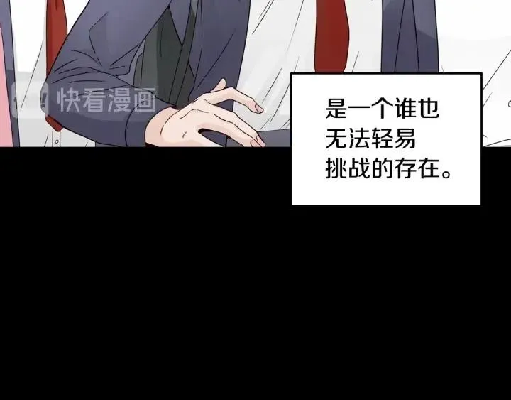 第94话 渣男 第86页