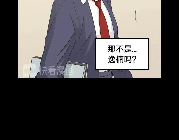 第94话 渣男 第92页