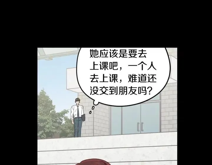 第94话 渣男 第93页