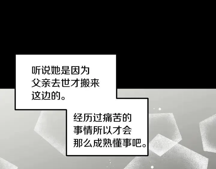 第94话 渣男 第95页