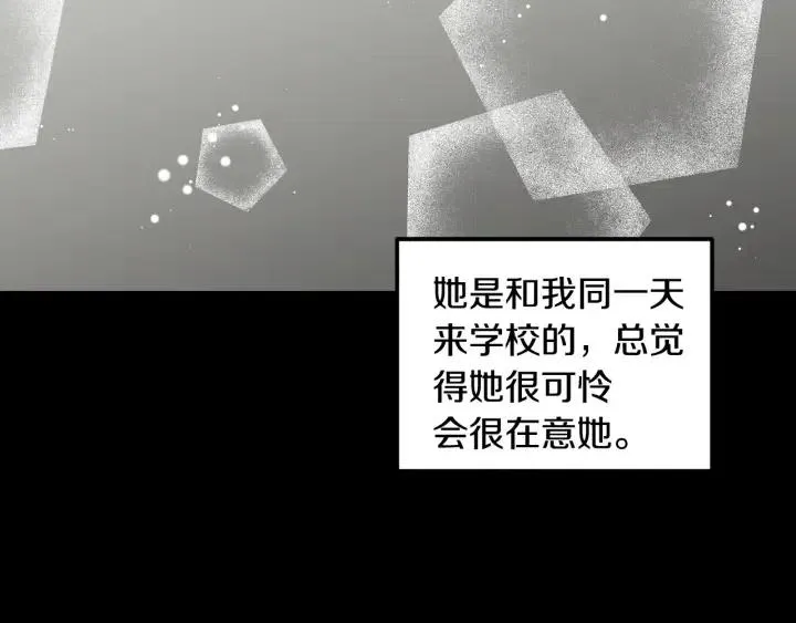 第94话 渣男 第96页