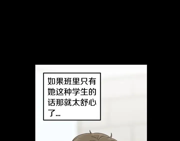 第94话 渣男 第97页