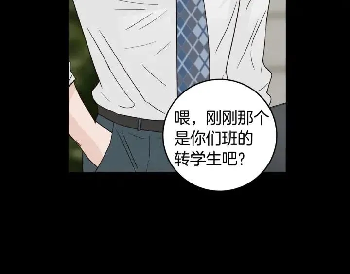 第94话 渣男 第99页