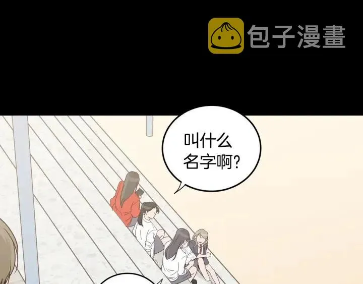 第94话 渣男 第100页
