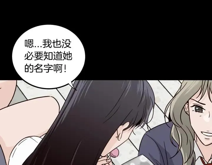 第94话 渣男 第102页