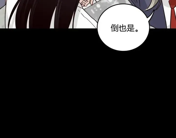 第94话 渣男 第103页