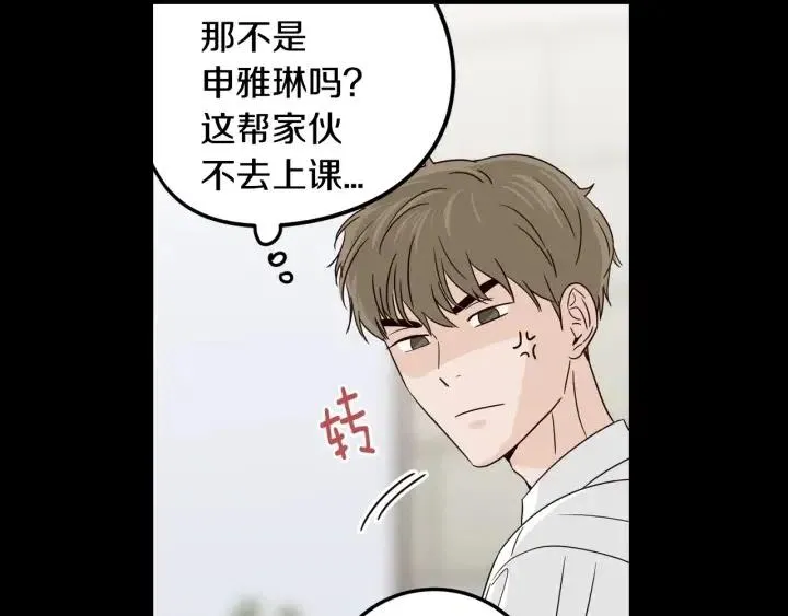 第94话 渣男 第104页