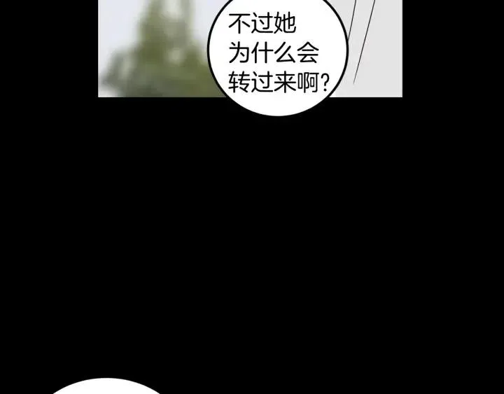 第94话 渣男 第105页