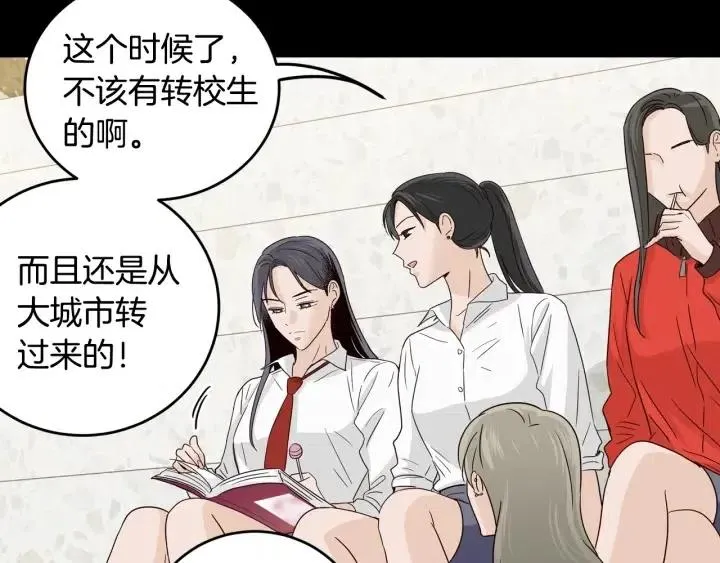 第94话 渣男 第106页