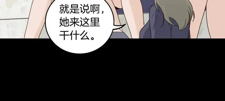 第94话 渣男 第107页