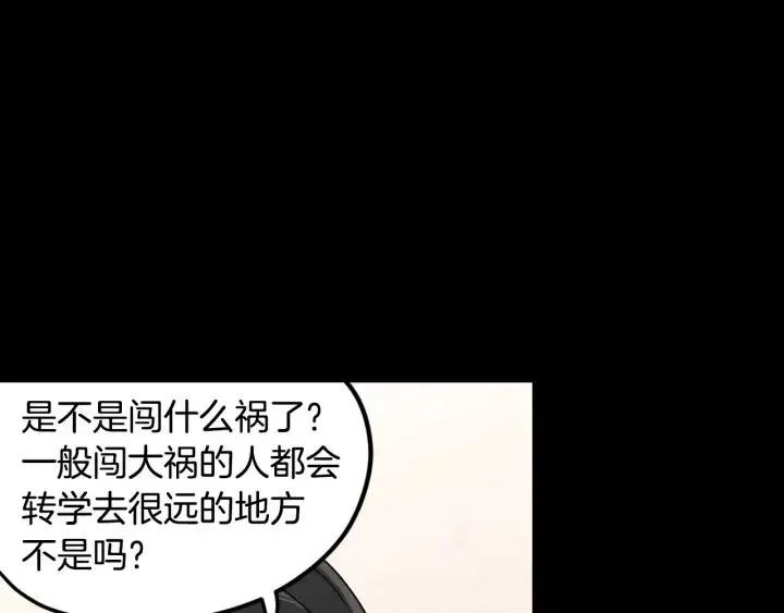 第94话 渣男 第108页
