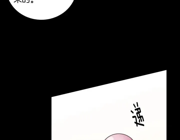 第94话 渣男 第110页