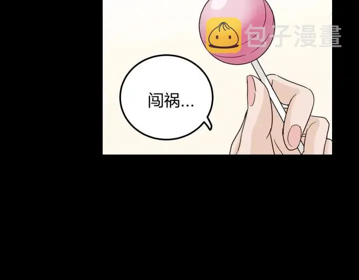 第94话 渣男 第111页
