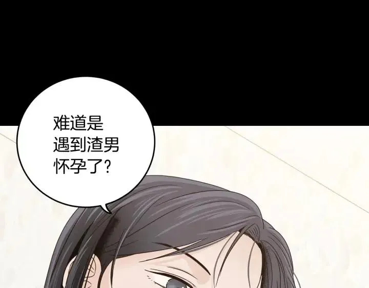 第94话 渣男 第112页