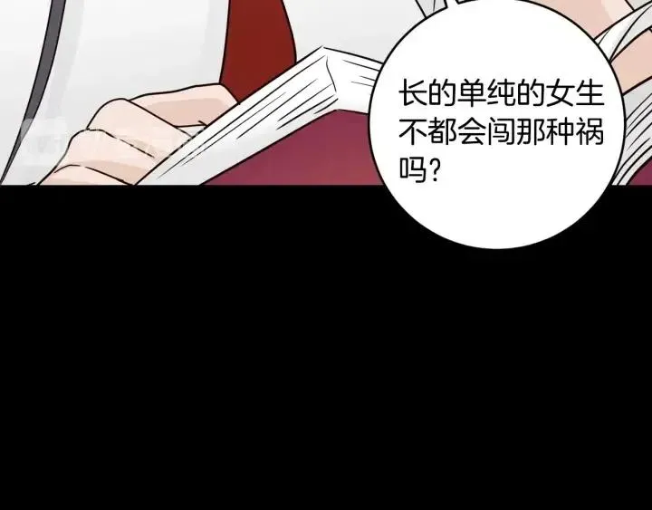 第94话 渣男 第114页