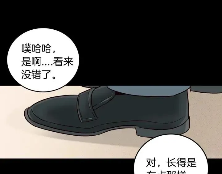 第94话 渣男 第115页
