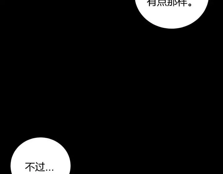 第94话 渣男 第116页