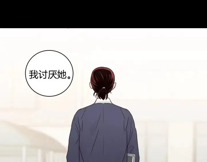 第94话 渣男 第118页