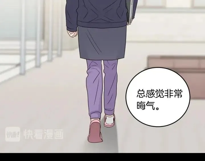 第94话 渣男 第119页