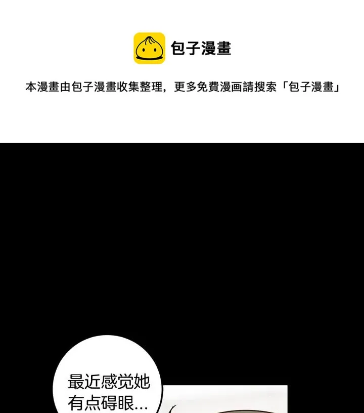 第94话 渣男 第120页