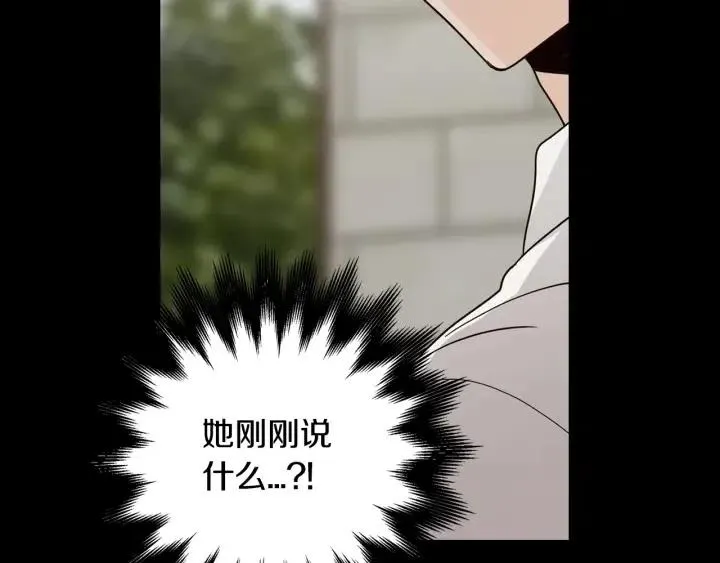 第94话 渣男 第122页