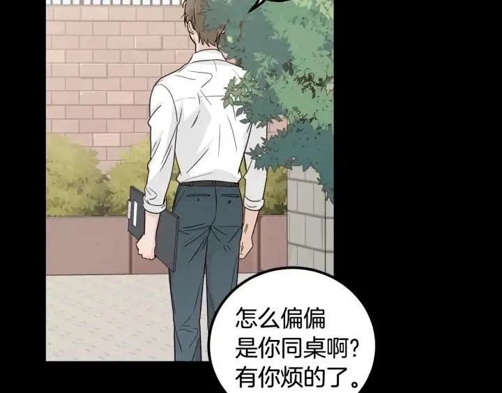 第95话 我是你老师 第4页
