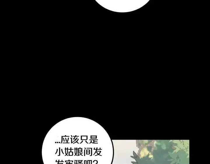 第95话 我是你老师 第5页