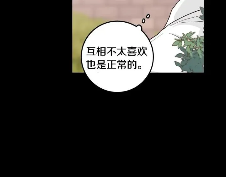 第95话 我是你老师 第7页