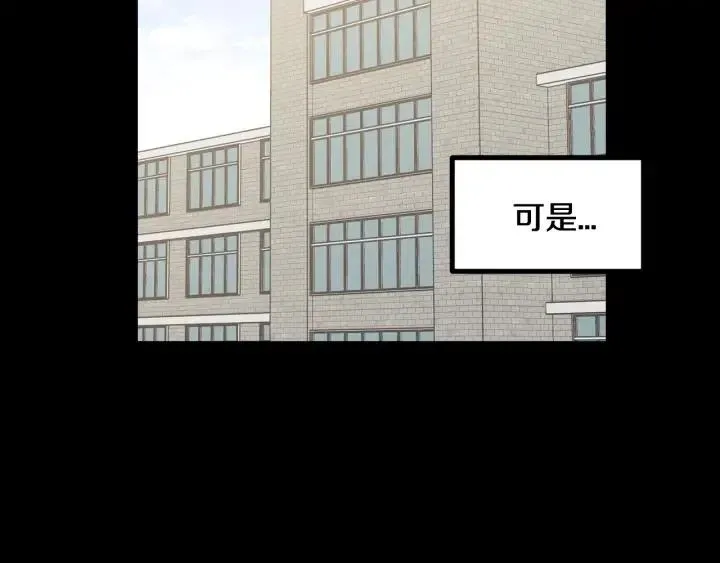 第95话 我是你老师 第9页
