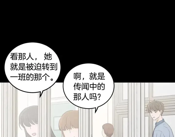 第95话 我是你老师 第10页