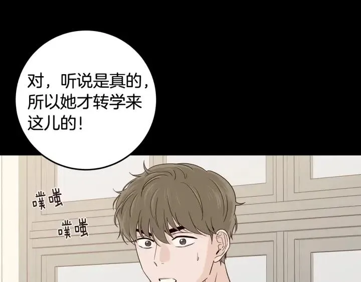 第95话 我是你老师 第12页