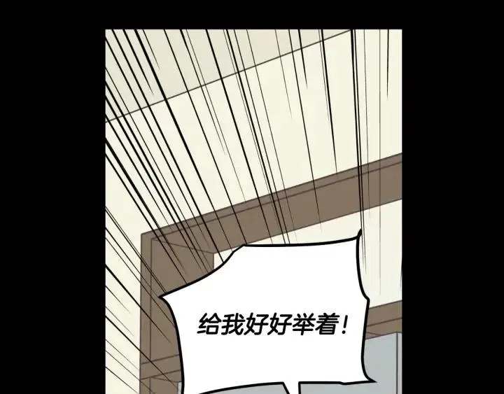 第95话 我是你老师 第15页