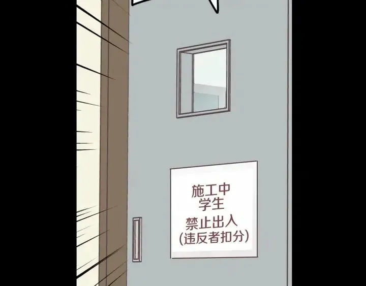 第95话 我是你老师 第16页