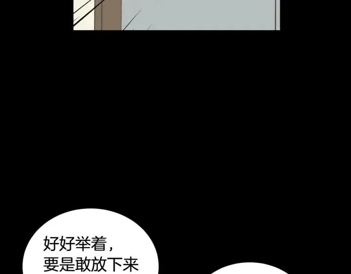 第95话 我是你老师 第17页